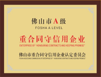 守信用企业.png