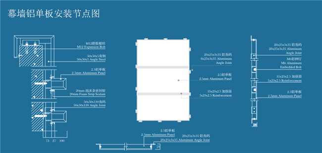 华飞建材幕墙铝单板安装节点图